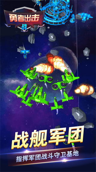 勇者出击战app