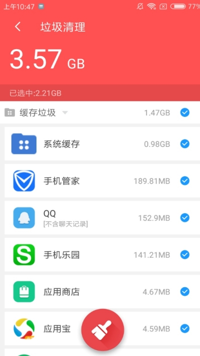 Smart Clean智能清理