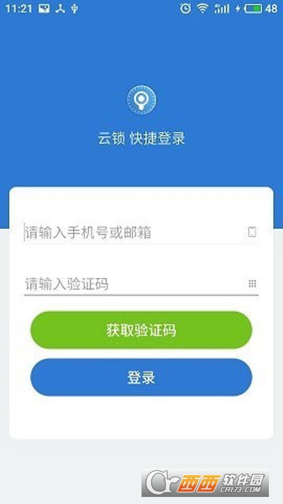 物联云锁（SMART LOCK）