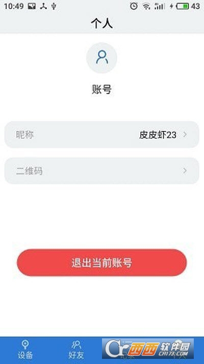 物联云锁（SMART LOCK）