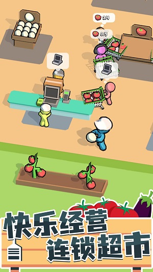 我的连锁超市app2024