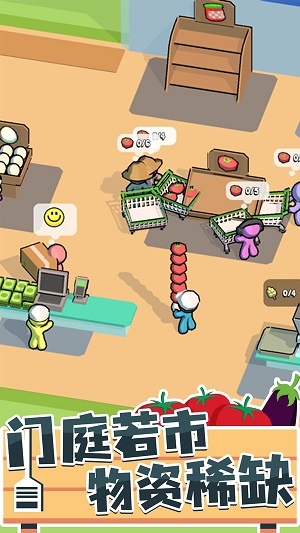 我的连锁超市app2024