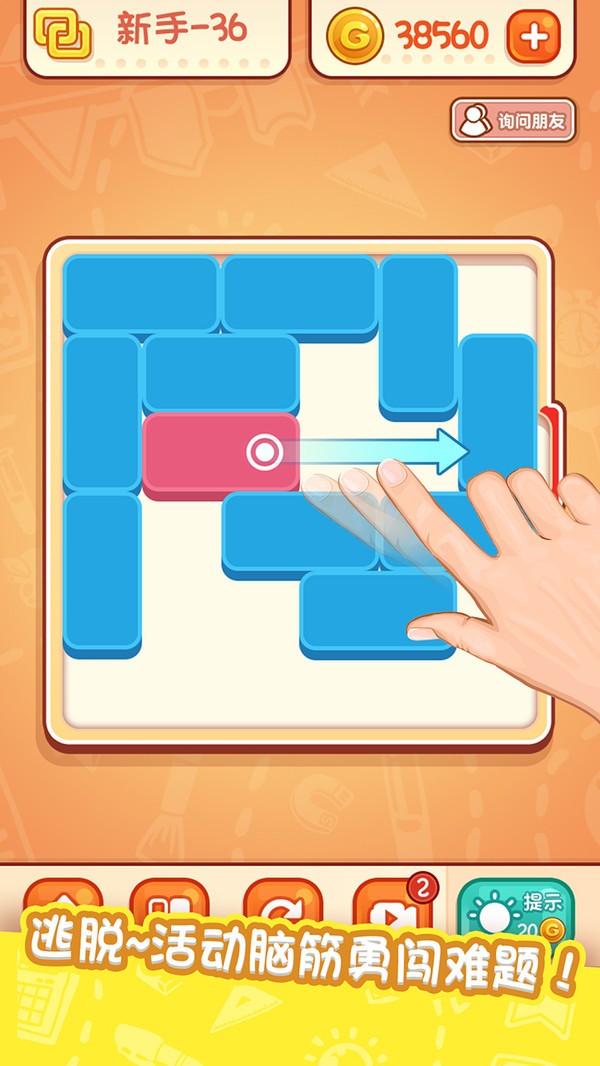 天天爱连线-解谜达人