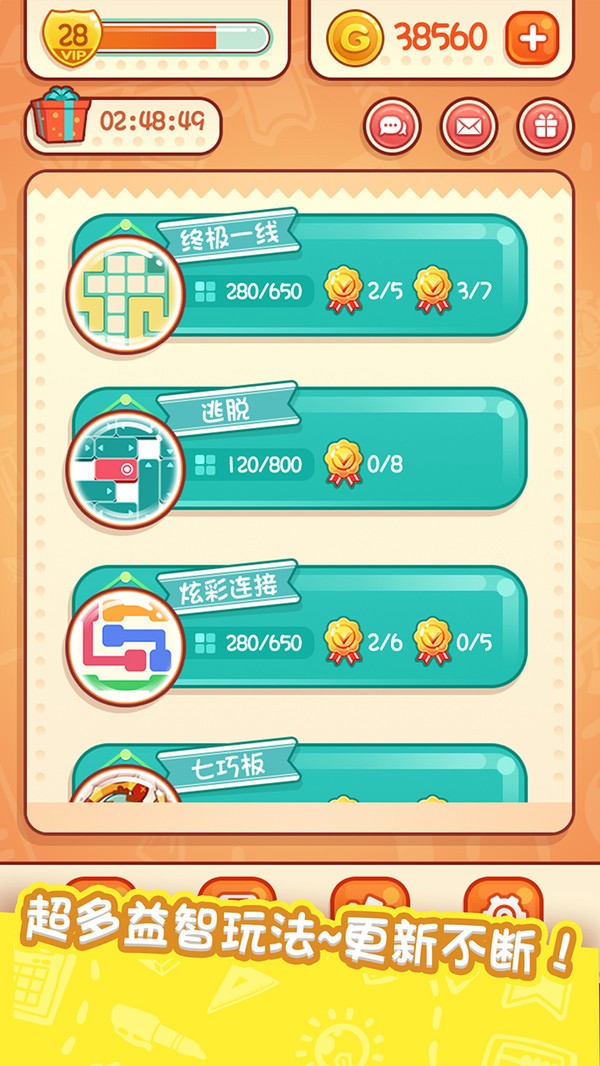 天天爱连线-解谜达人