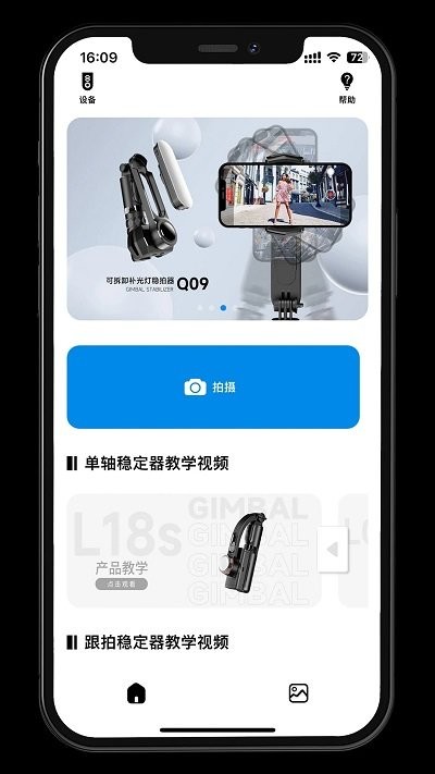 Gimbal Show云台