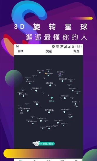 soul灵魂力相机