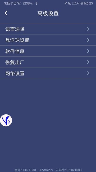 ShootingPlus(快速连接手柄工具)V3.0.1.204 安卓免费版