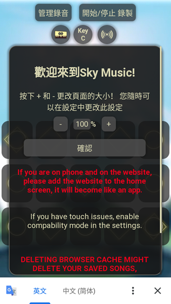SkyMusic