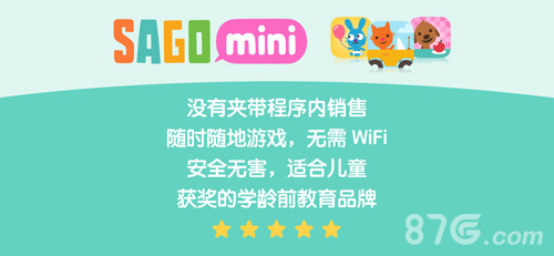 Sago Mini 宝宝换装