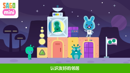 Sago Mini太空积木