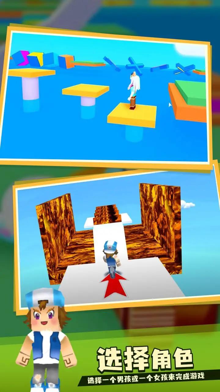 彩虹跑酷奥比2024