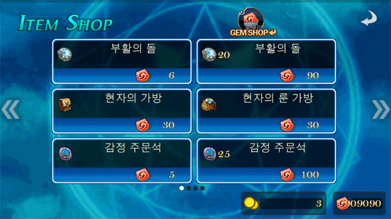 命运之石修改版