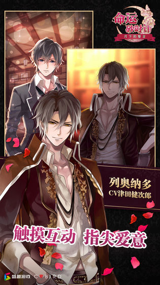 命运砂时计日服