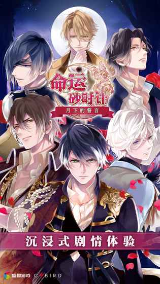 命运砂时计v2.0