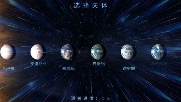 星球探索2024