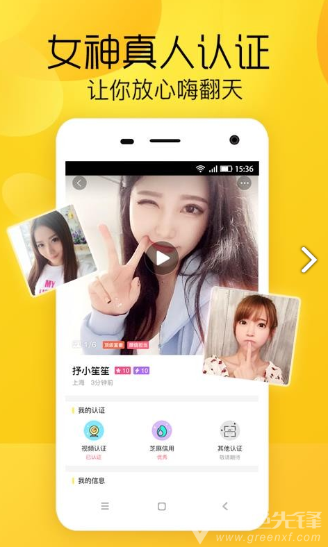 恋爱学社(恋爱学社无限能量)V3.8 安卓最新版