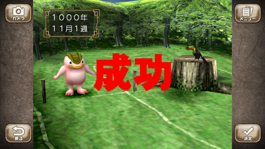 怪物农场2无限寿命