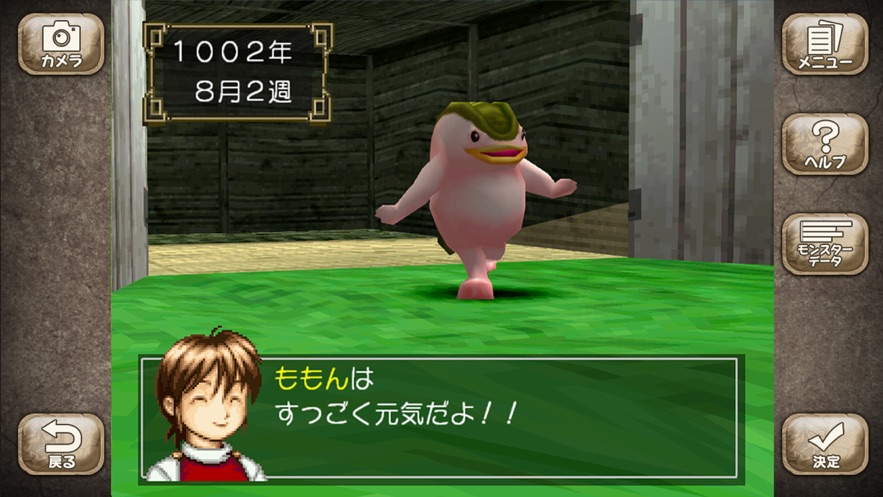 怪物农场2无限寿命