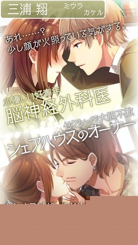 恋爱吧少女合租公寓爱情故事