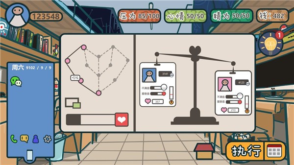 我们的大学之社交生活