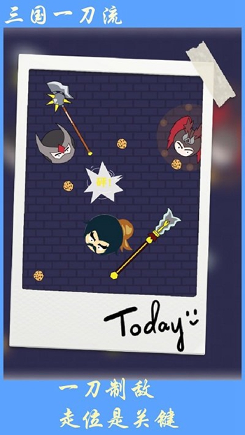 三国一刀流app