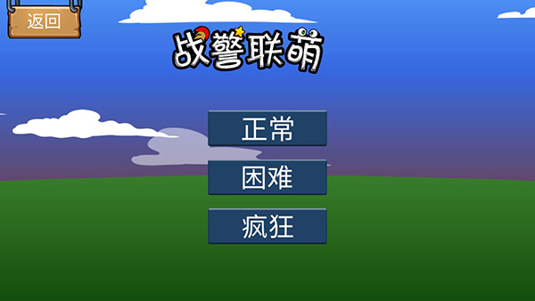 战警联盟安卓版v10.3