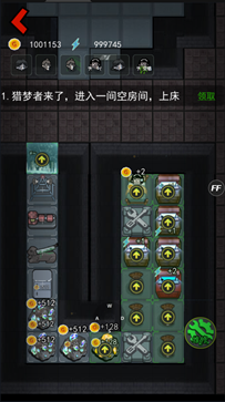 猛鬼宿舍内置菜单FF