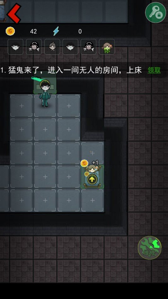 猛鬼宿舍加强无限金币版