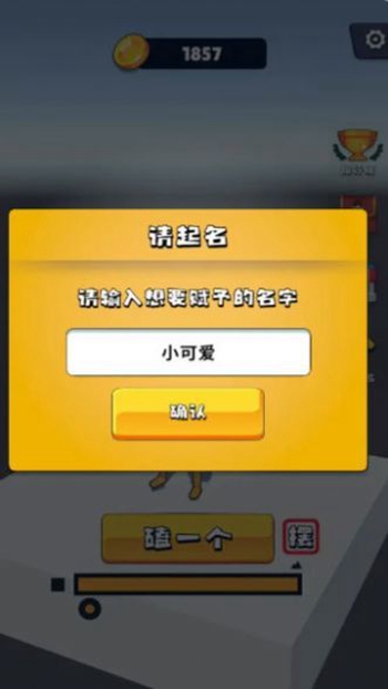 磕头模拟器app