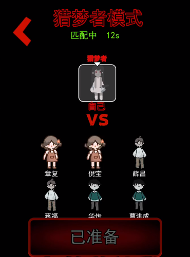 猛鬼宿舍黑洞版