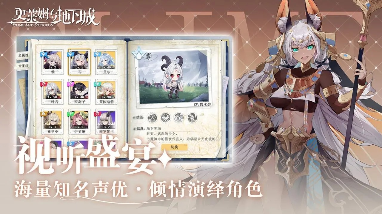 史莱姆与地下城app