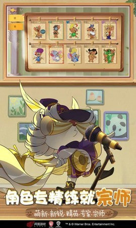 猫和老鼠S7新赛季