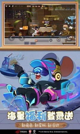 猫和老鼠S7新赛季