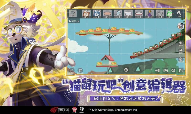 猫和老鼠百度版