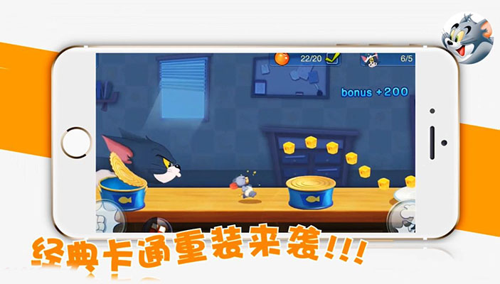 猫和老鼠正式版手游