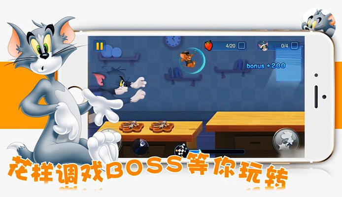 猫和老鼠正式版手游