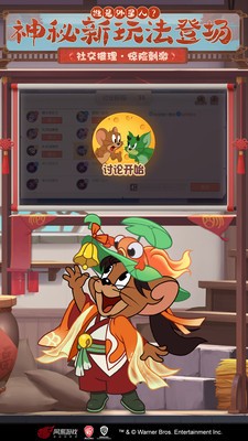 猫和老鼠(附兑换码)