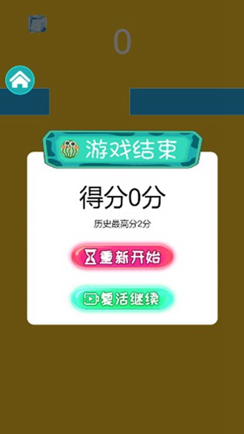 球球跳高高app