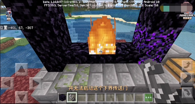 我的世界基岩版1.16