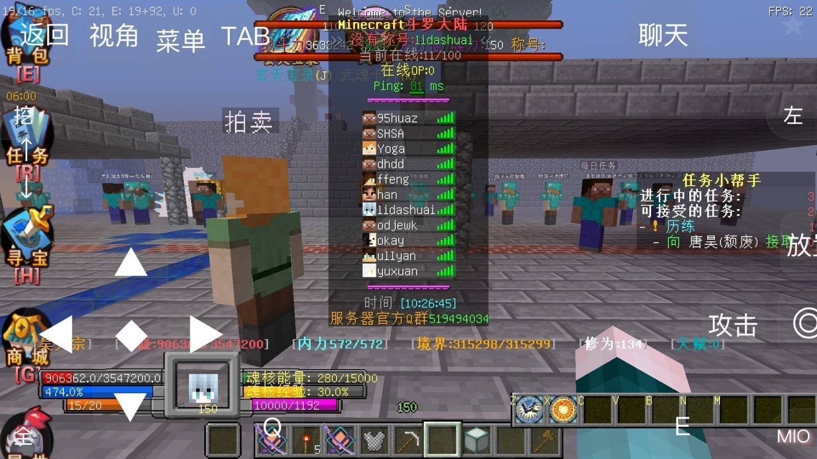 我的世界斗罗大陆七杀剑