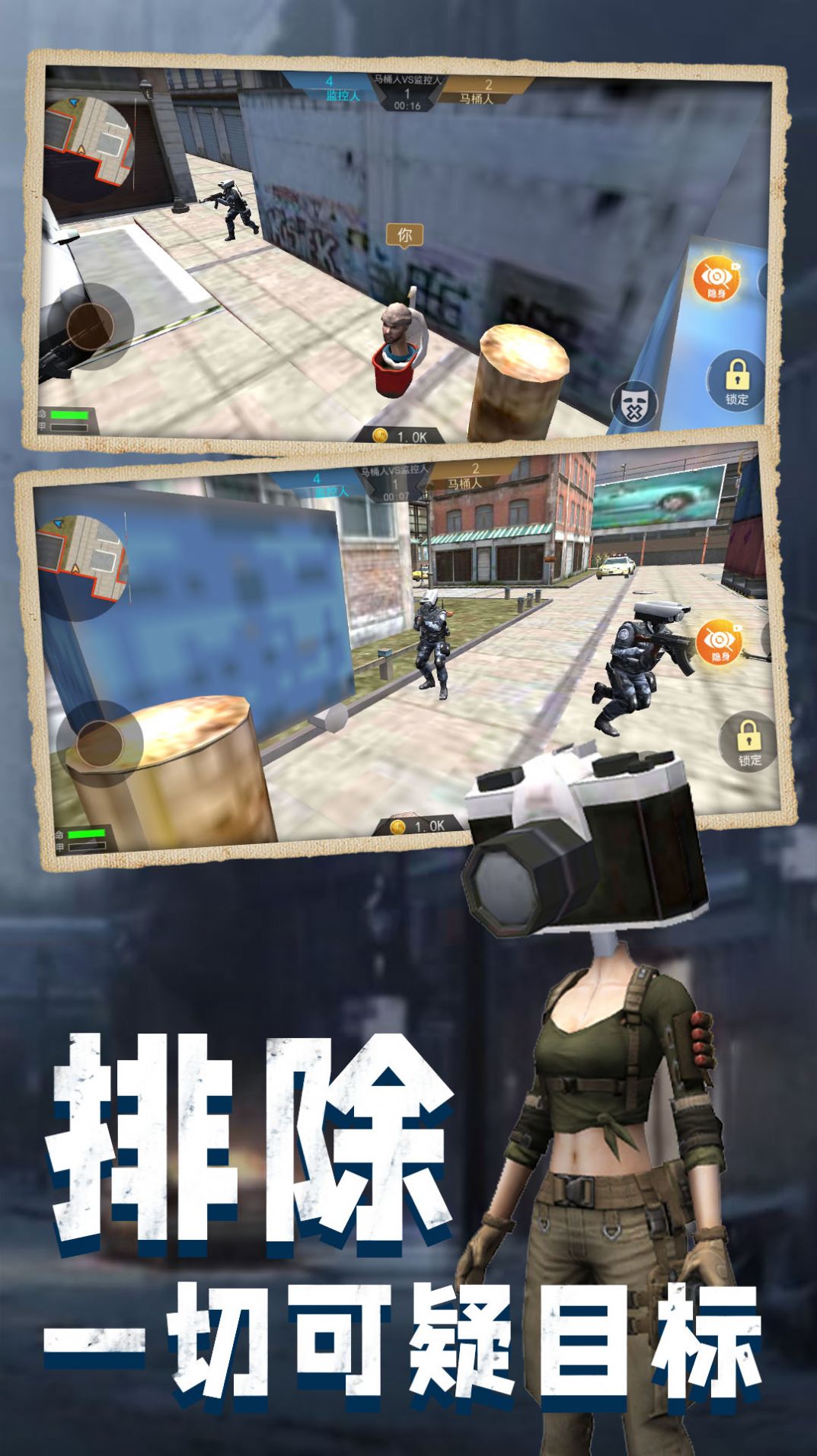 马桶人大战班班app