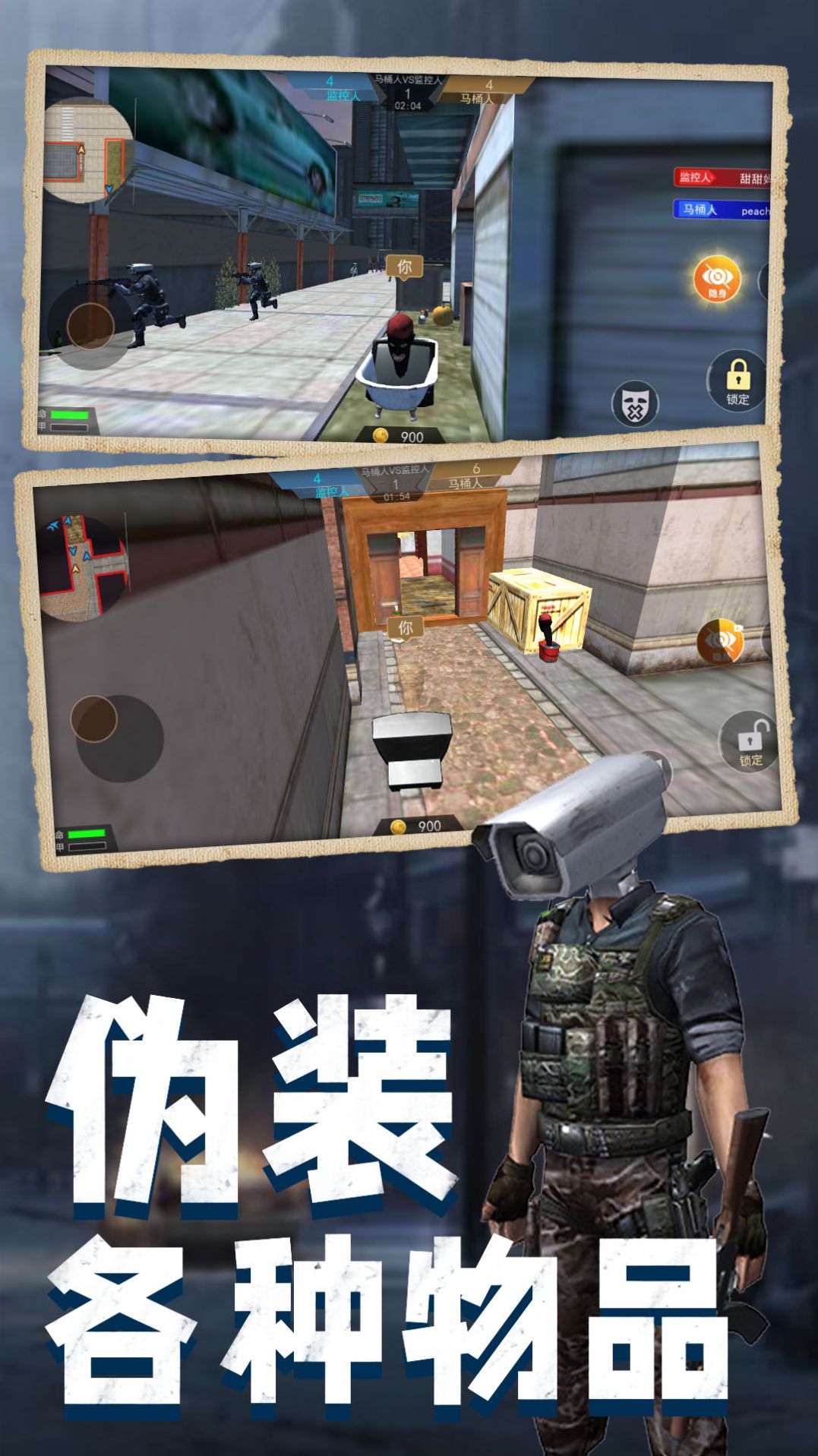 马桶人大战班班app