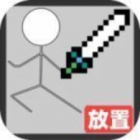 火柴人地下城与地牢app