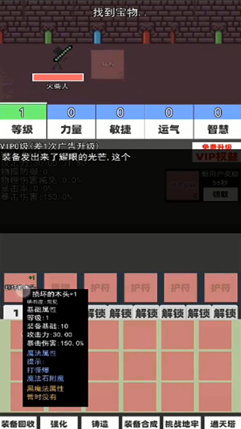 火柴人地下城与地牢app