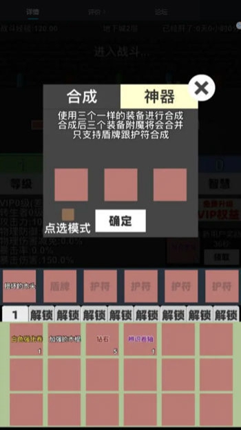 火柴人地下城与地牢app