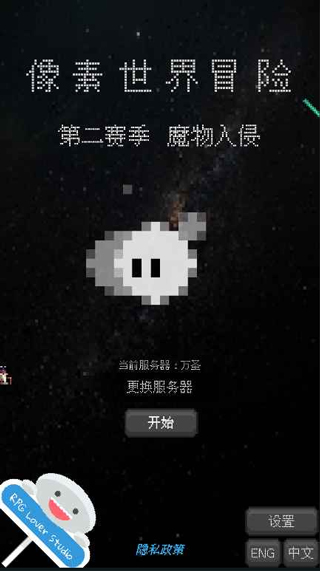 像素世界冒险app