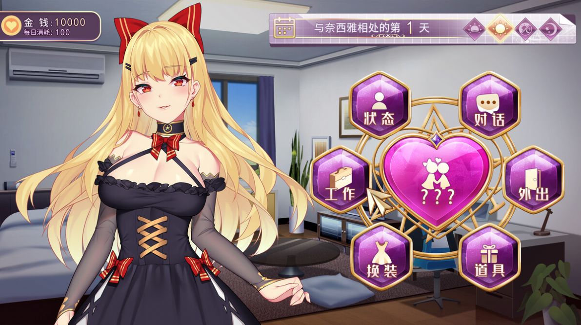 恶魔少女奈西雅结局完整免费版