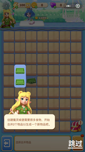 小魔灵消消之旅app