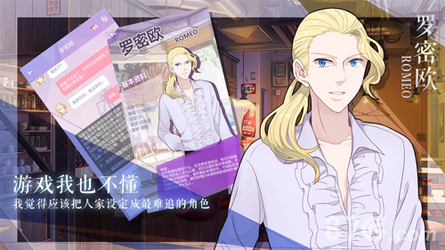 我的男子公寓oppo版