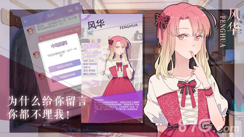 我的男子公寓九游版